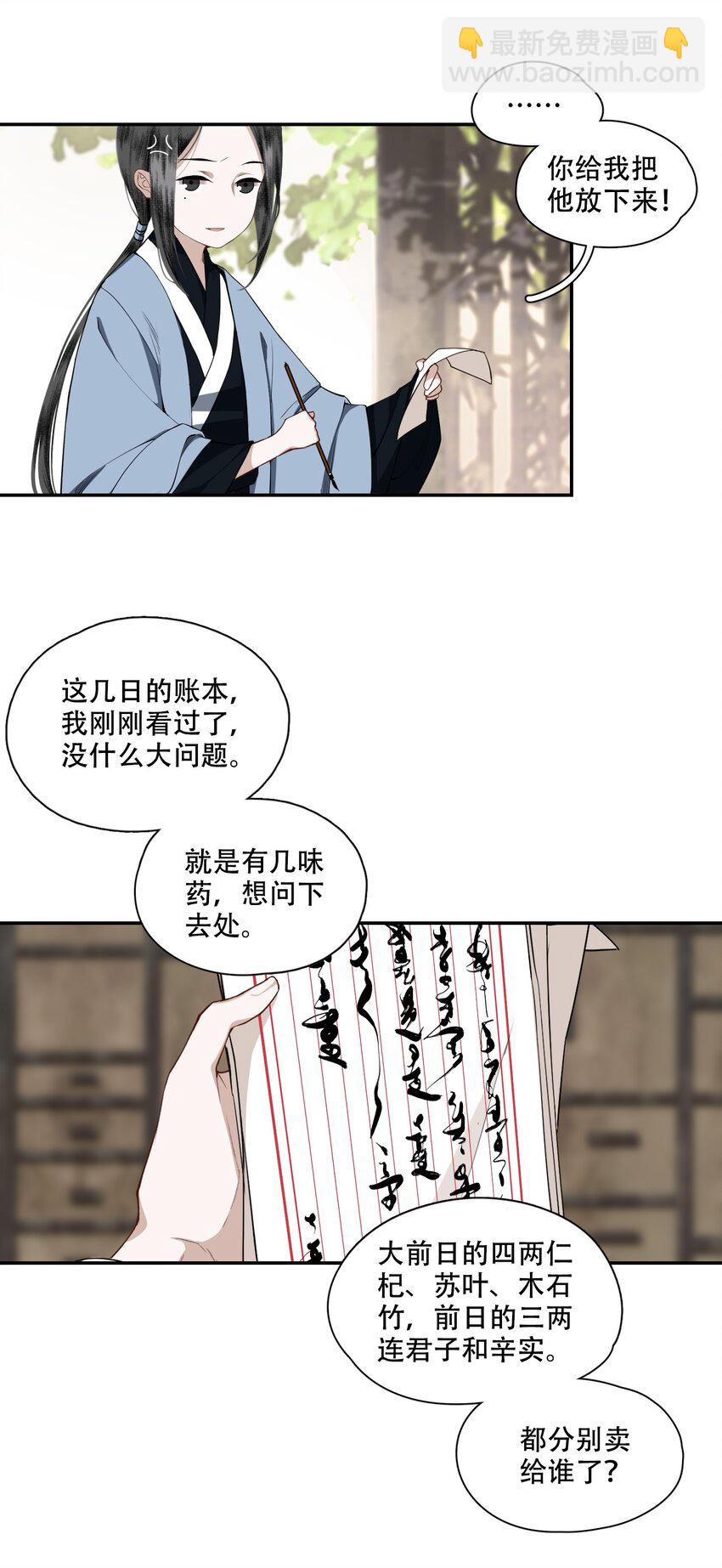 002 金屋藏娇-第3话