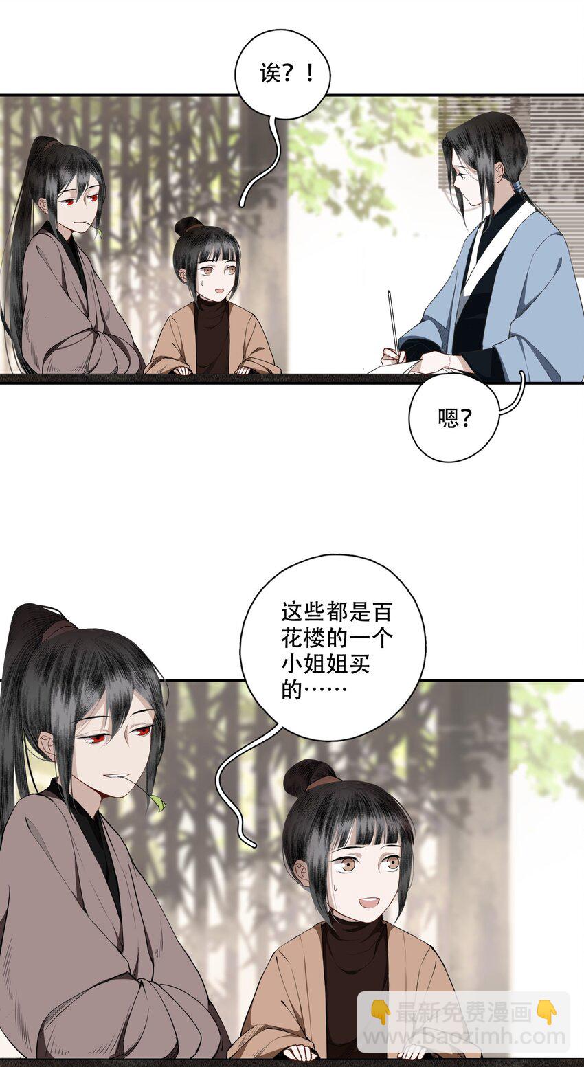 002 金屋藏娇-第3话