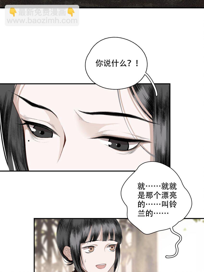 002 金屋藏娇-第3话