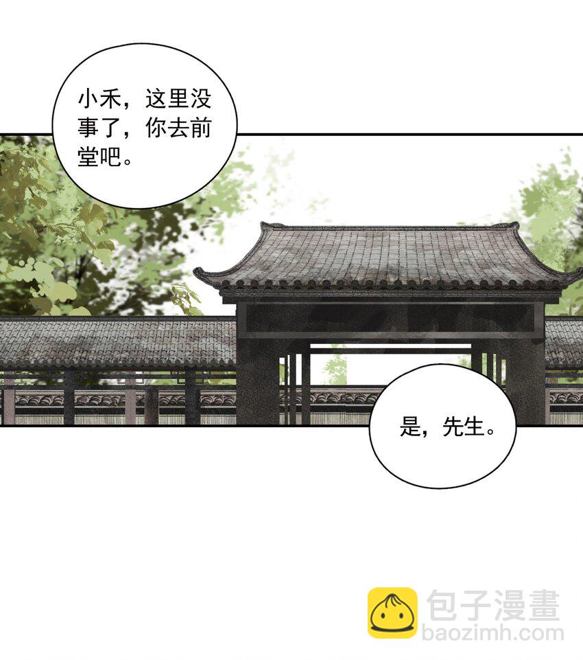 002 金屋藏娇-第3话