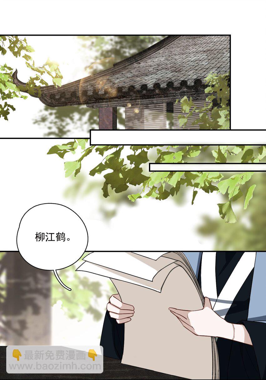 002 金屋藏娇-第3话