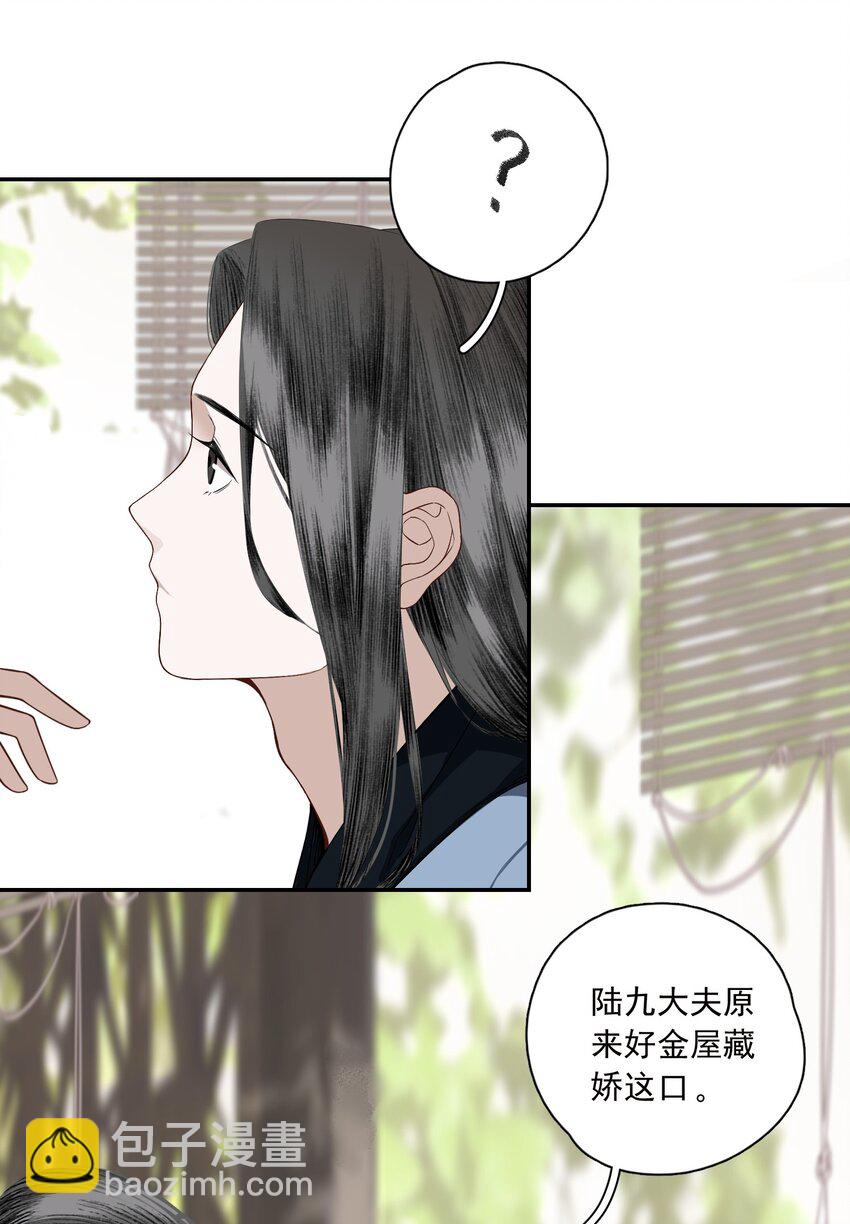 002 金屋藏娇-第3话