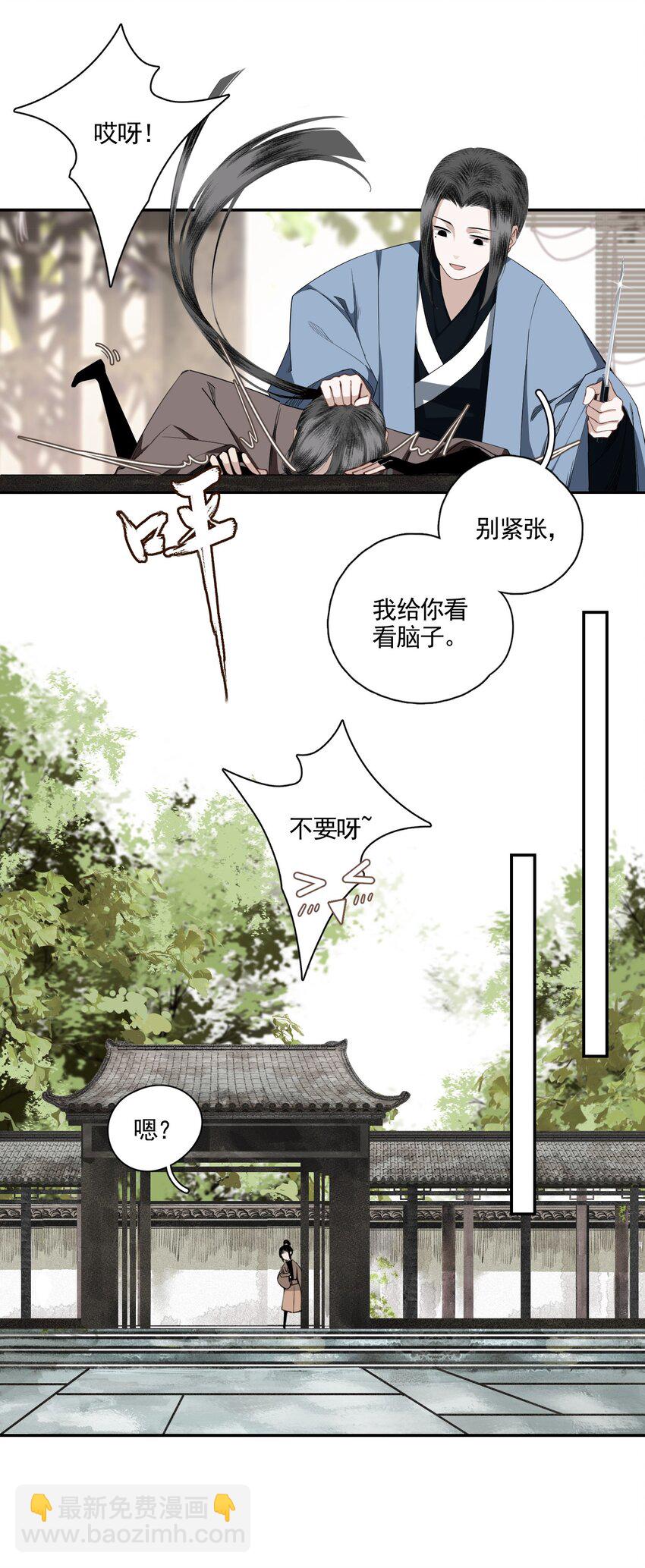 002 金屋藏娇-第3话
