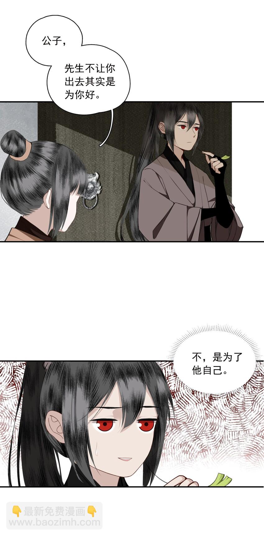 002 金屋藏娇-第3话
