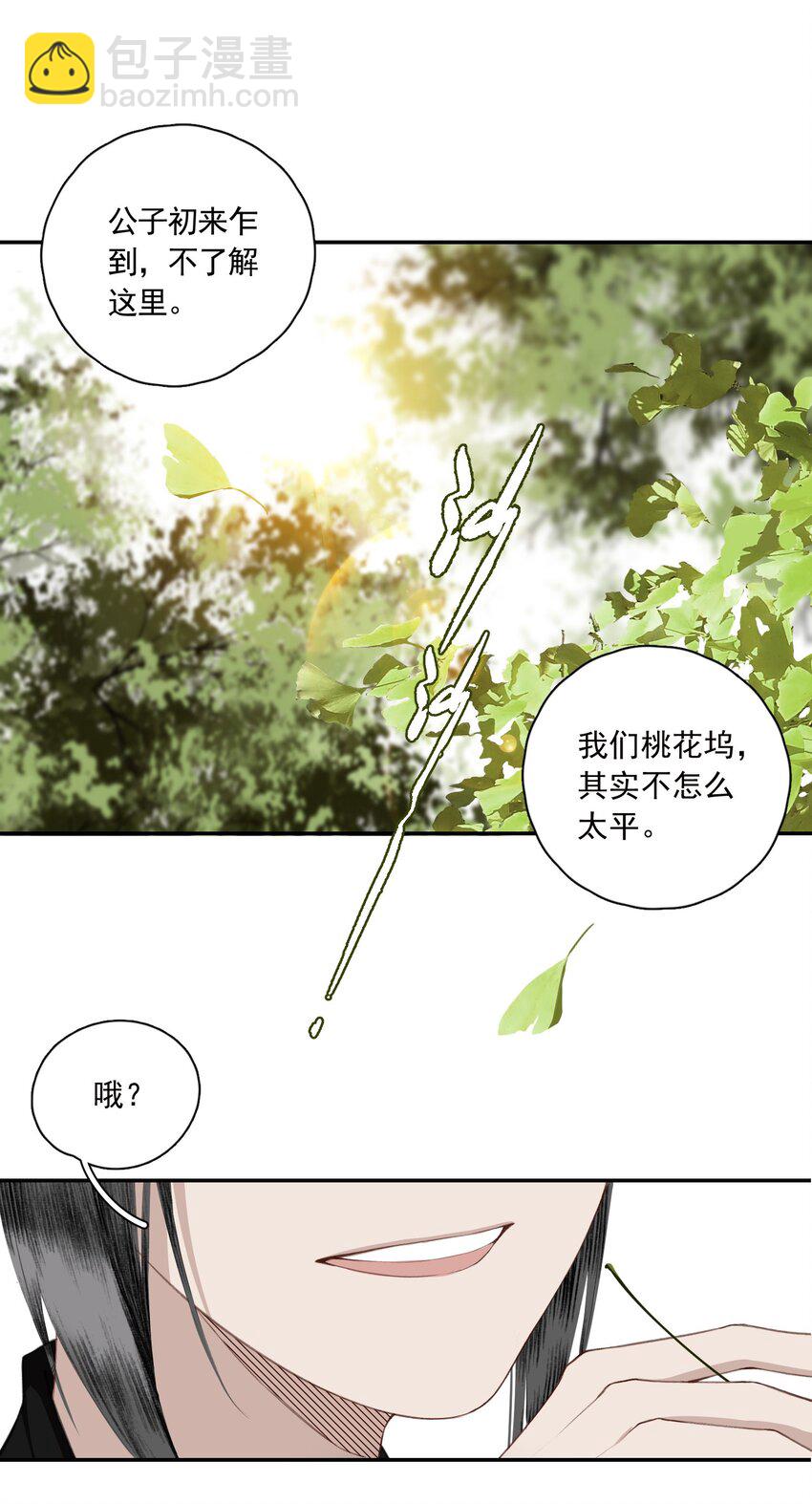 002 金屋藏娇-第3话