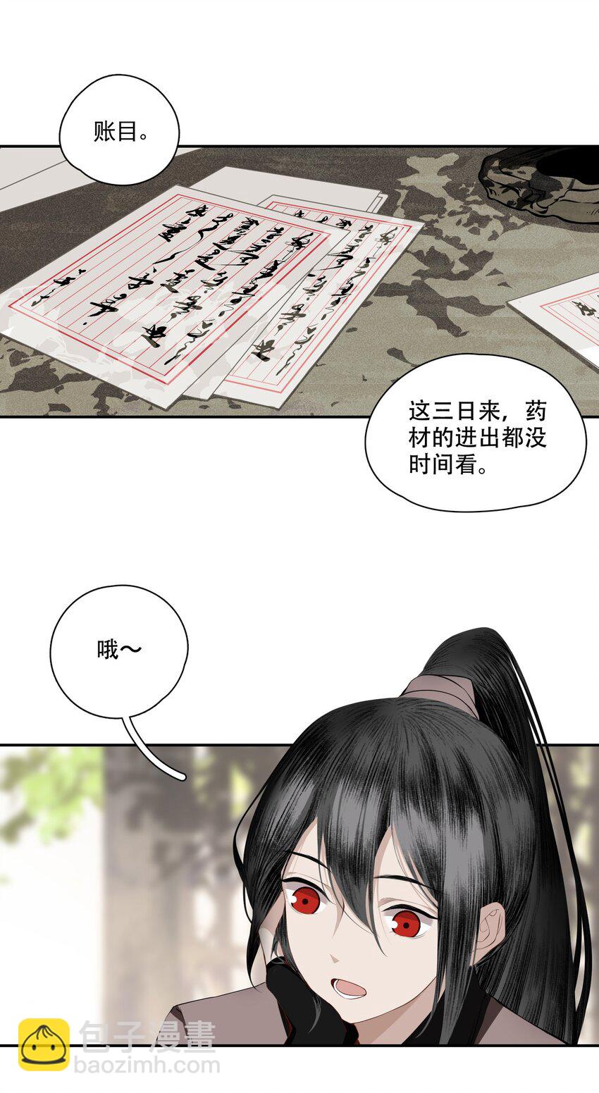 002 金屋藏娇-第3话
