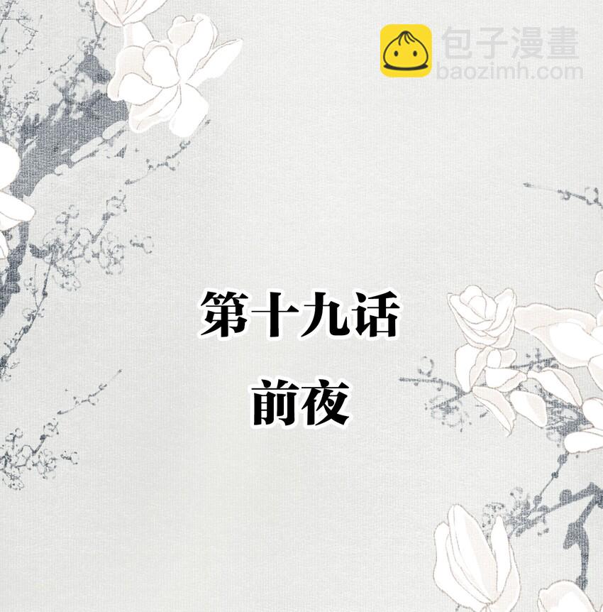 019 前夜-第21话