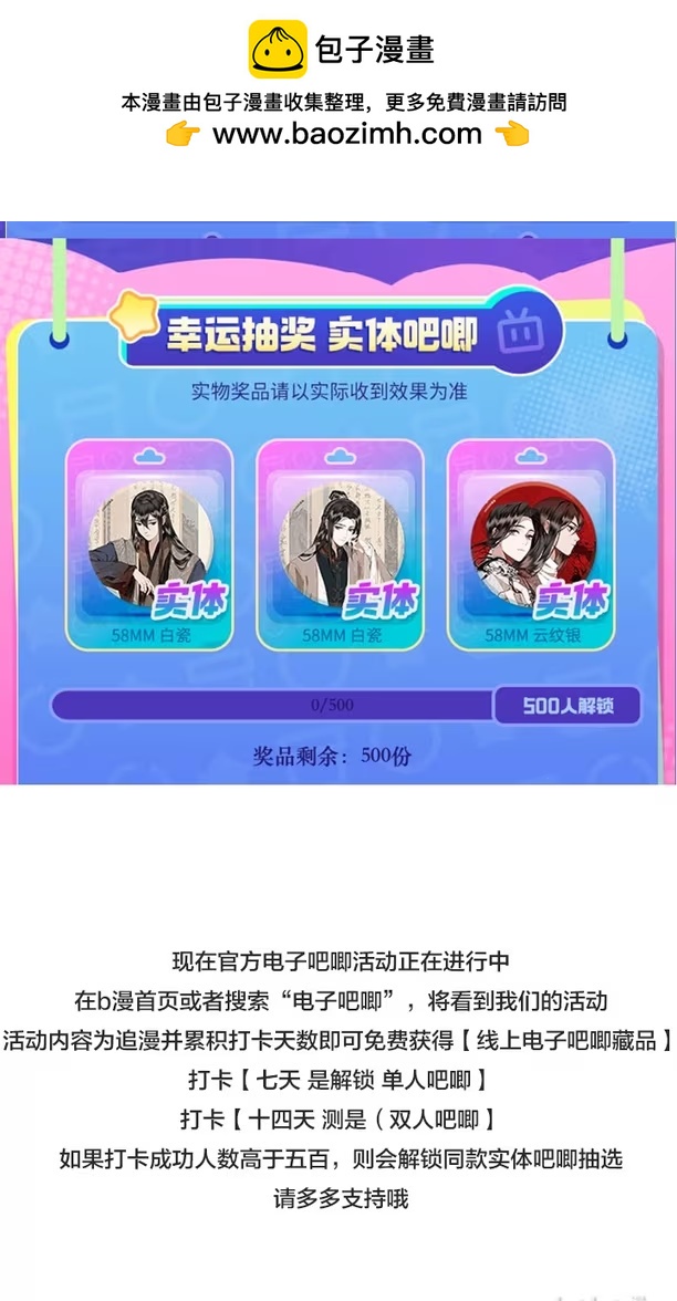 打卡 赢吧唧-第175话