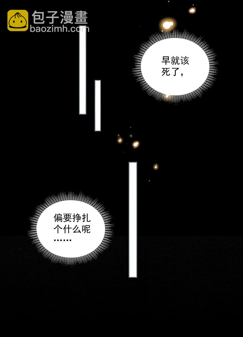 022 意料之外-第25话