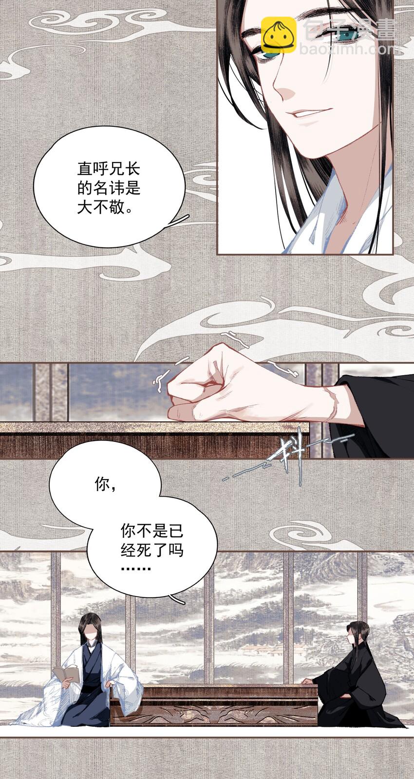 022 意料之外-第25话