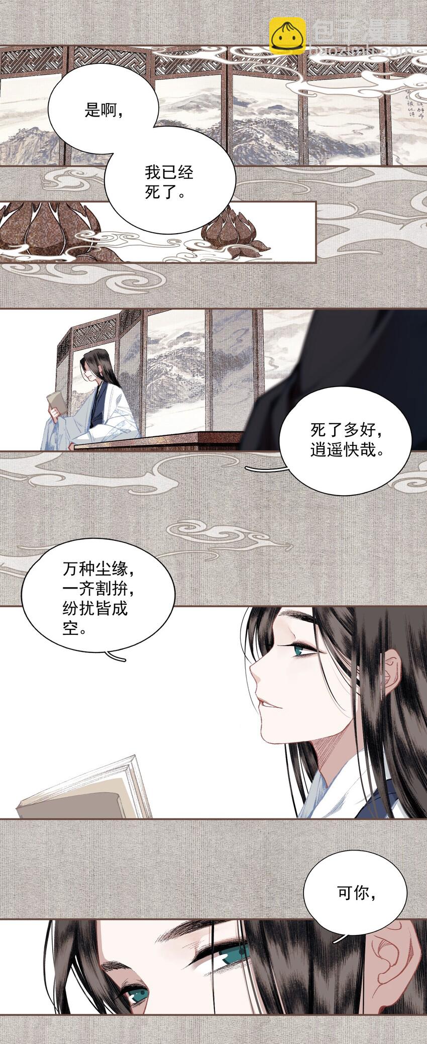 022 意料之外-第25话