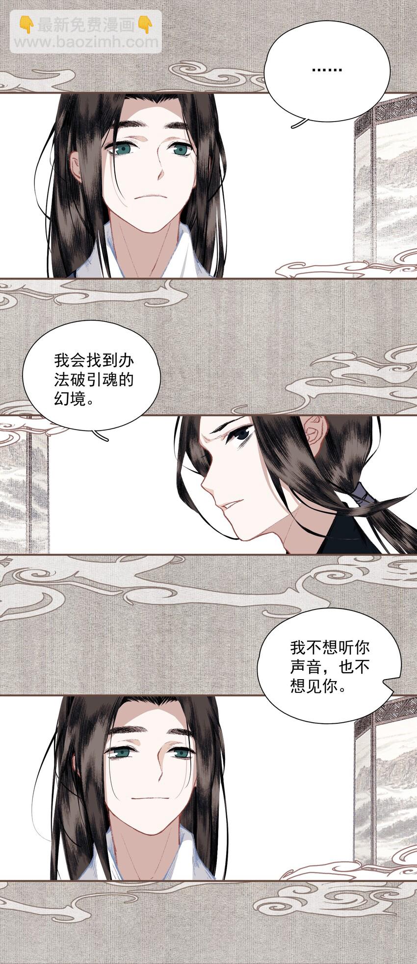 023 你想见我-第27话