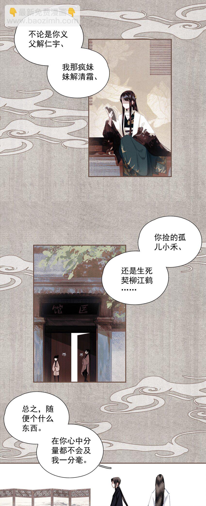 023 你想见我-第27话