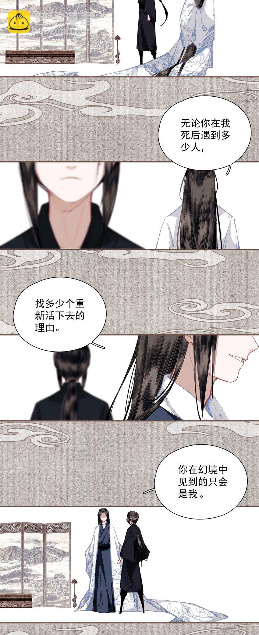 023 你想见我-第27话