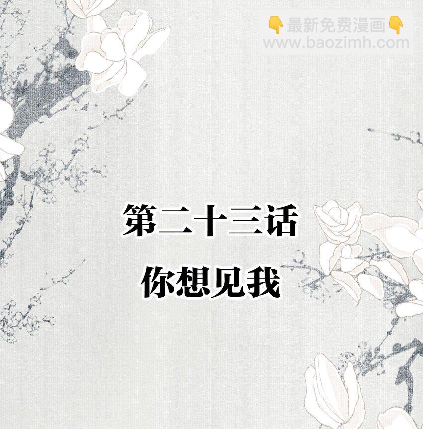 023 你想见我-第27话