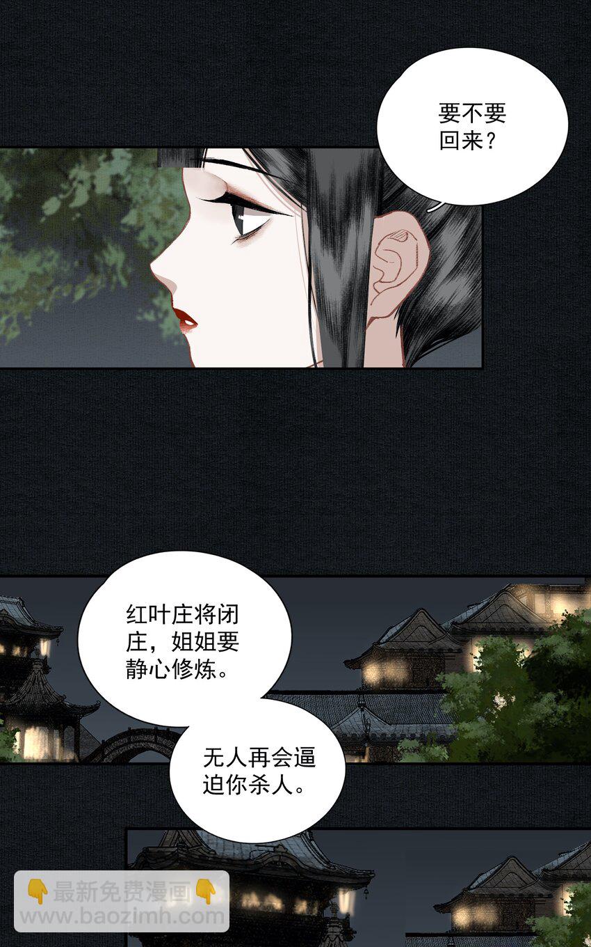 025 子非鱼-第29话