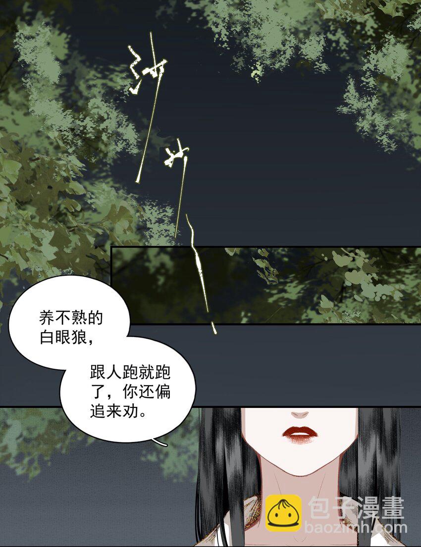 025 子非鱼-第29话
