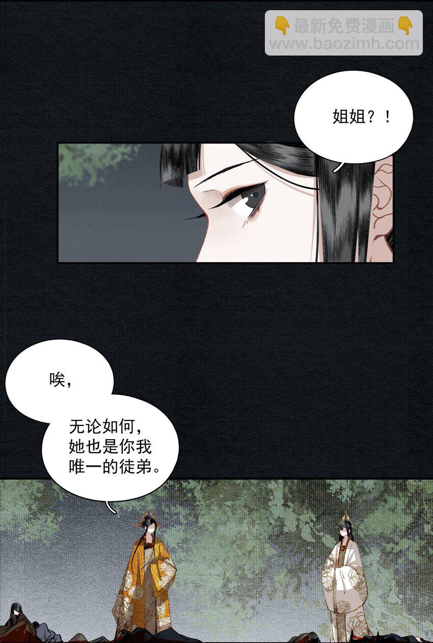 025 子非鱼-第29话