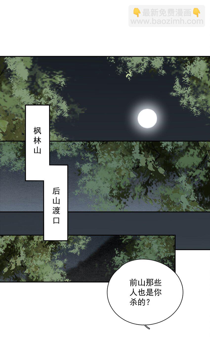 025 子非鱼-第29话