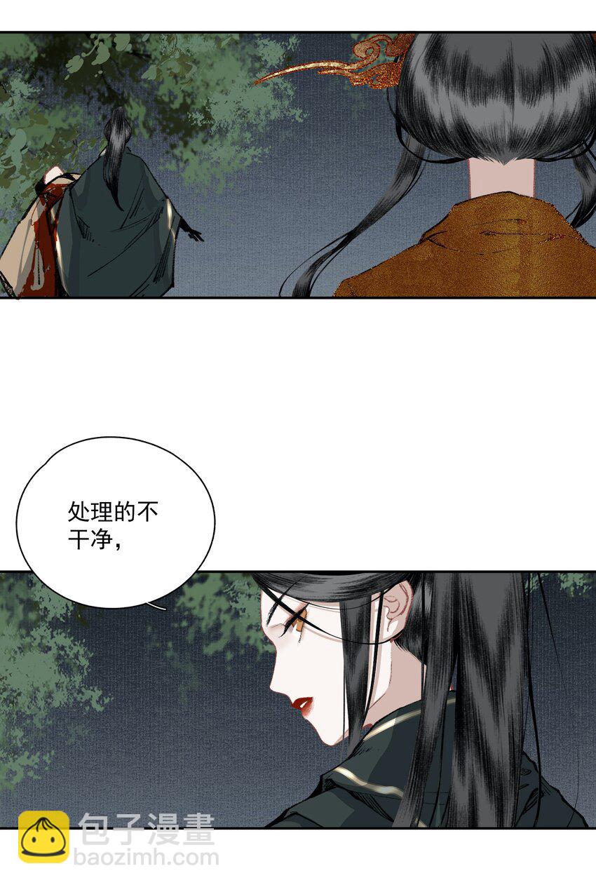 025 子非鱼-第29话