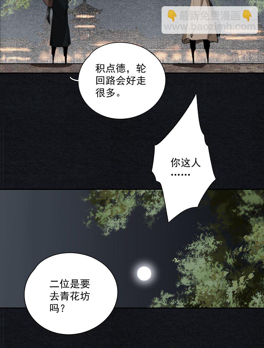 027 口嗨-第31话