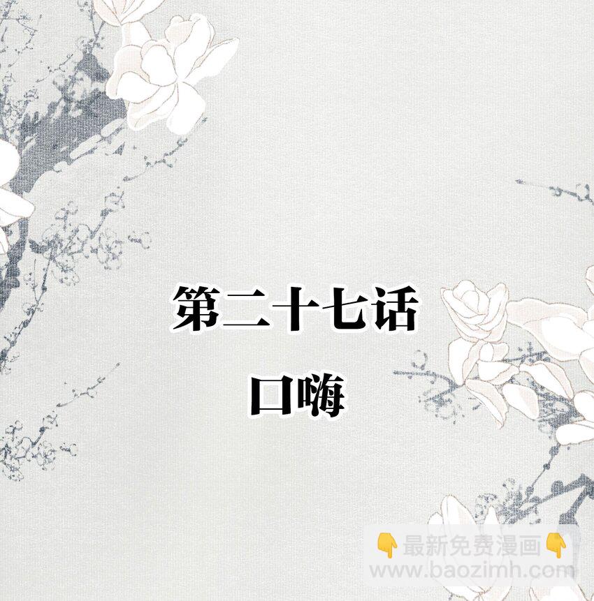 027 口嗨-第31话