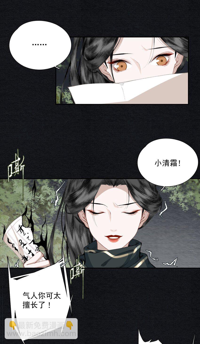 027 口嗨-第31话
