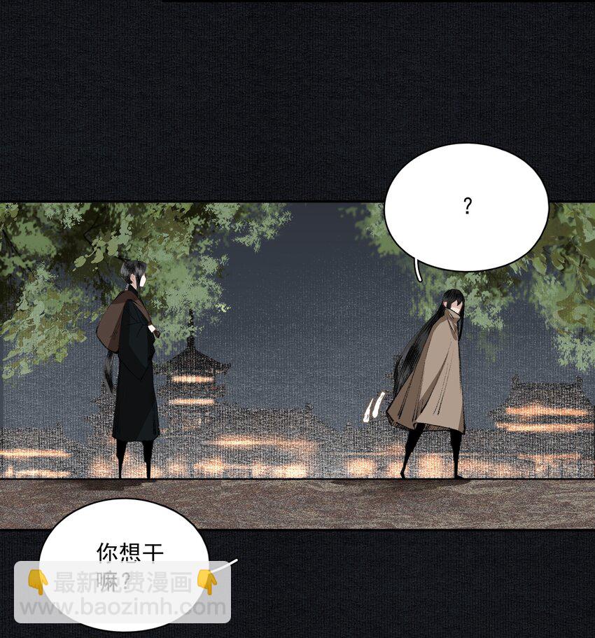 027 口嗨-第31话
