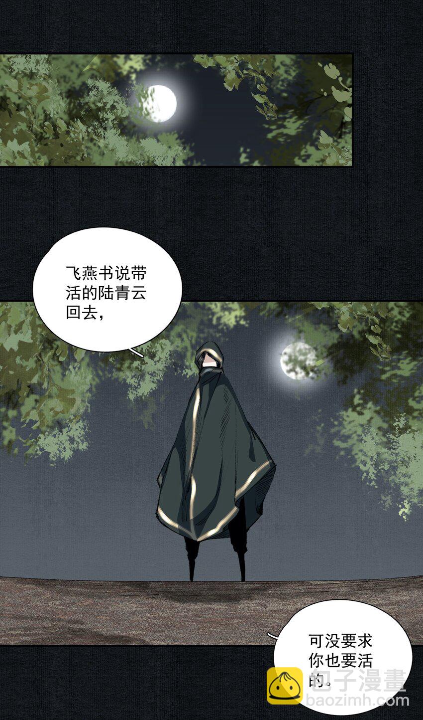 028 噫（上）-第33话