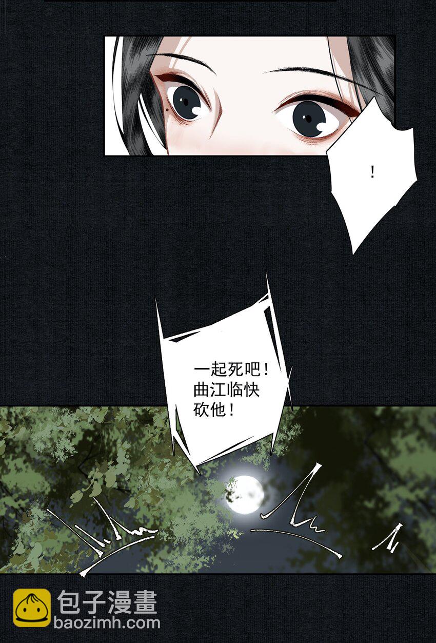 028 噫（上）-第33话
