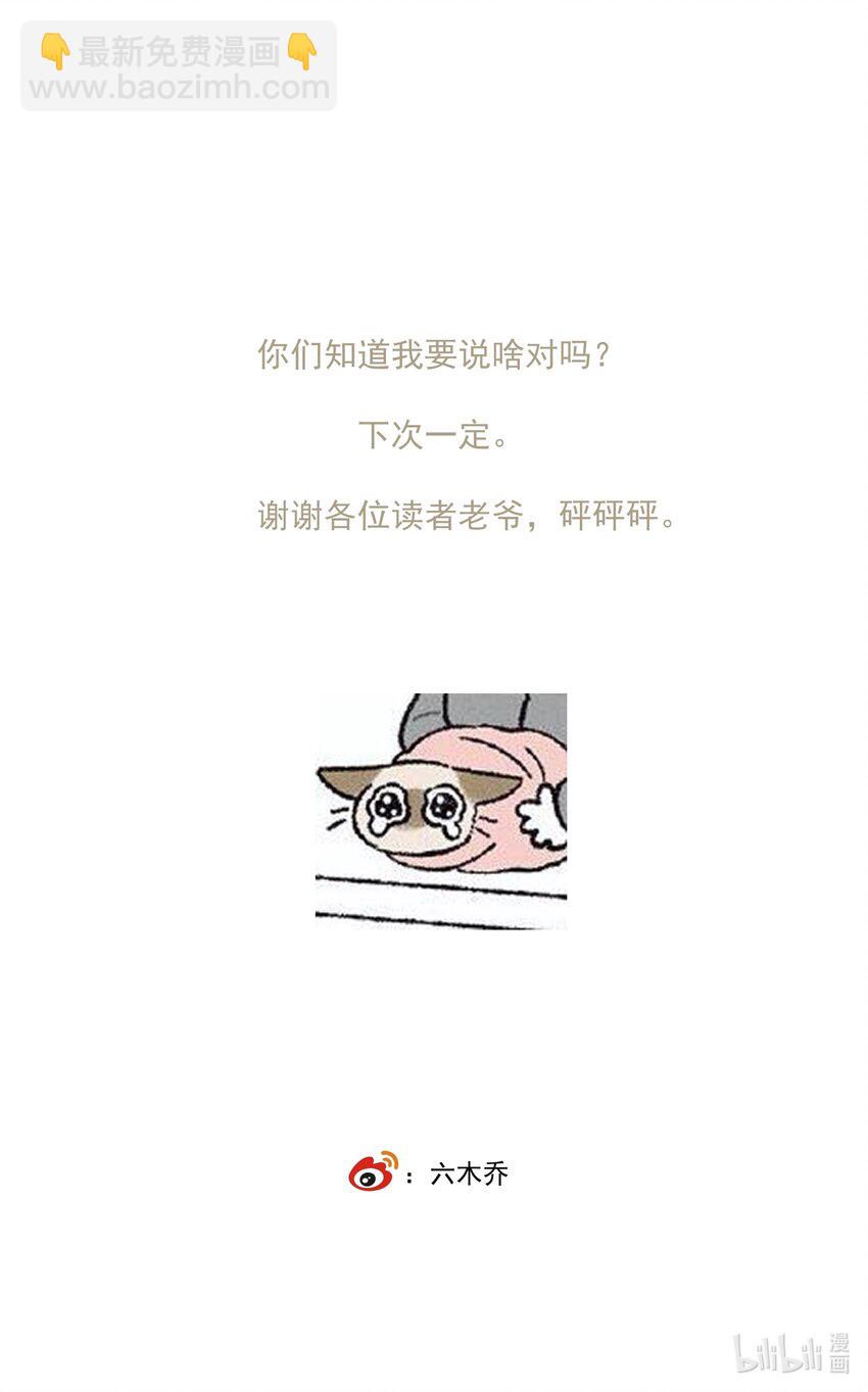028 噫（上）-第33话