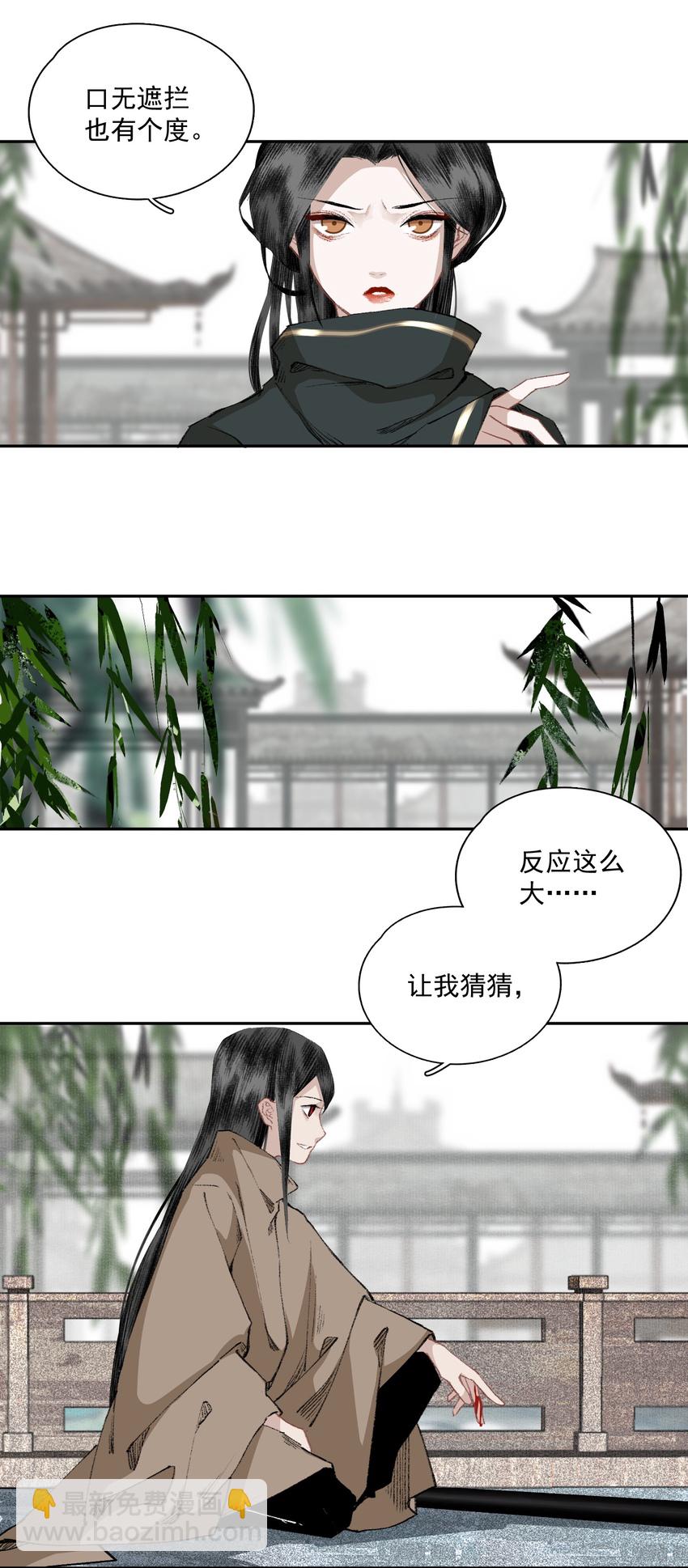 030 难言-第35话