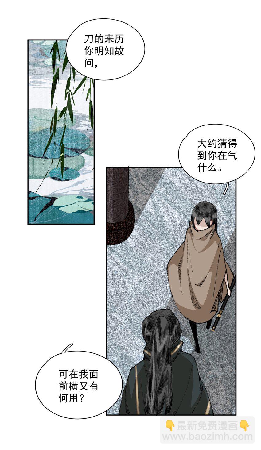 030 难言-第35话