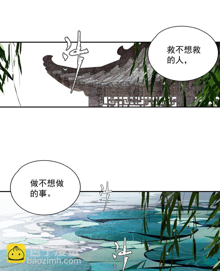 030 难言-第35话