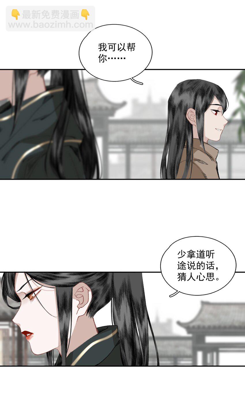 030 难言-第35话