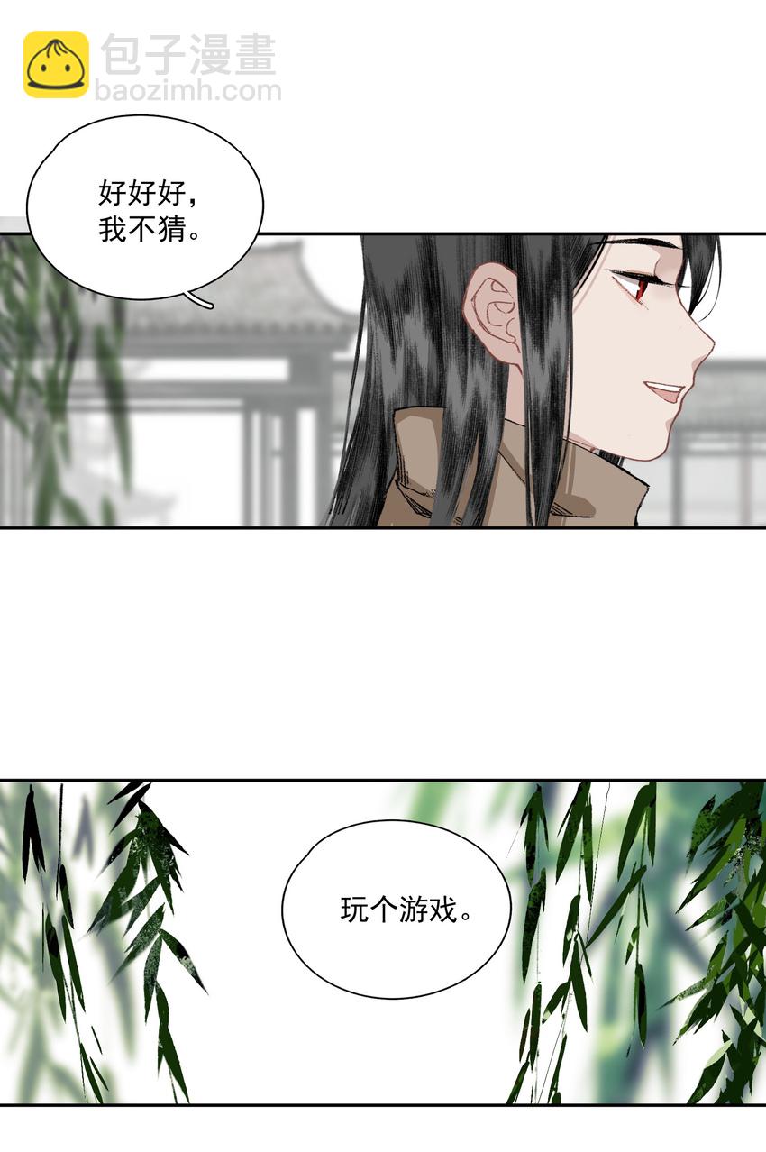 030 难言-第35话