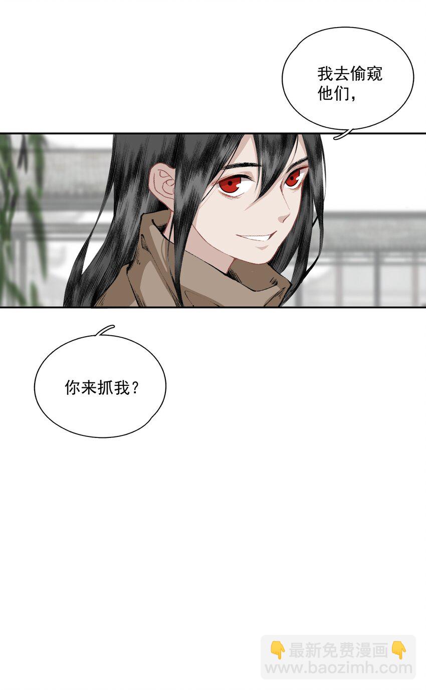 030 难言-第35话