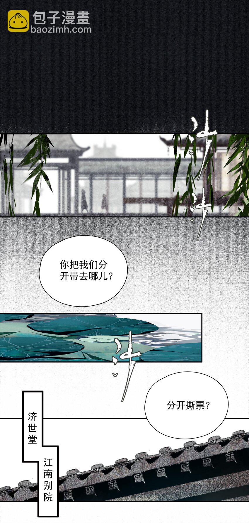 030 难言-第35话