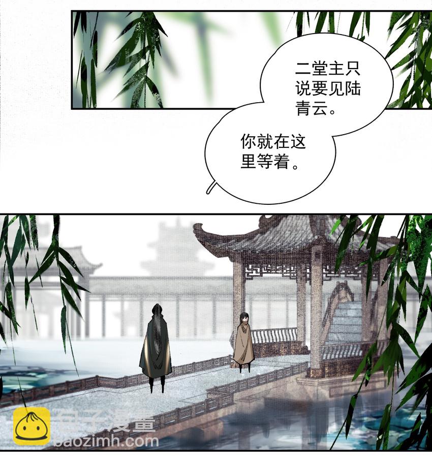 030 难言-第35话