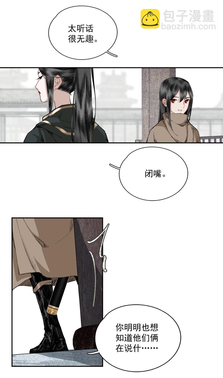 030 难言-第35话