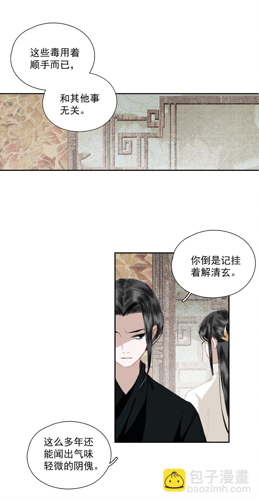 033 兄妹吵架-第39话