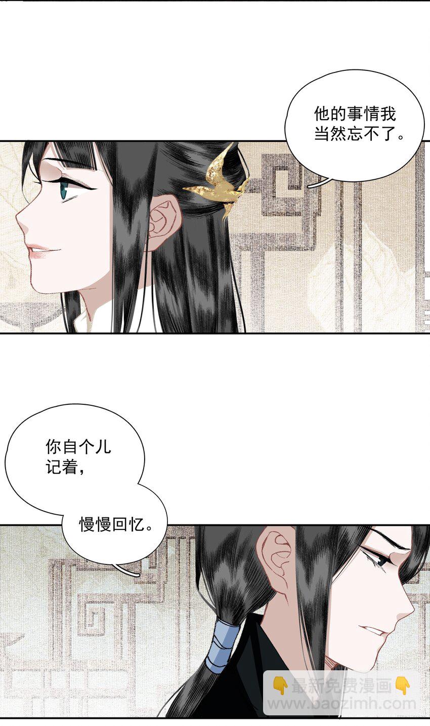 033 兄妹吵架-第39话