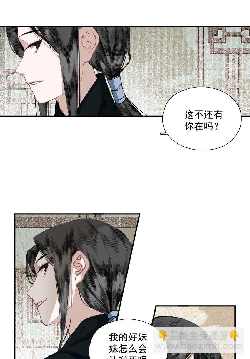 033 兄妹吵架-第39话