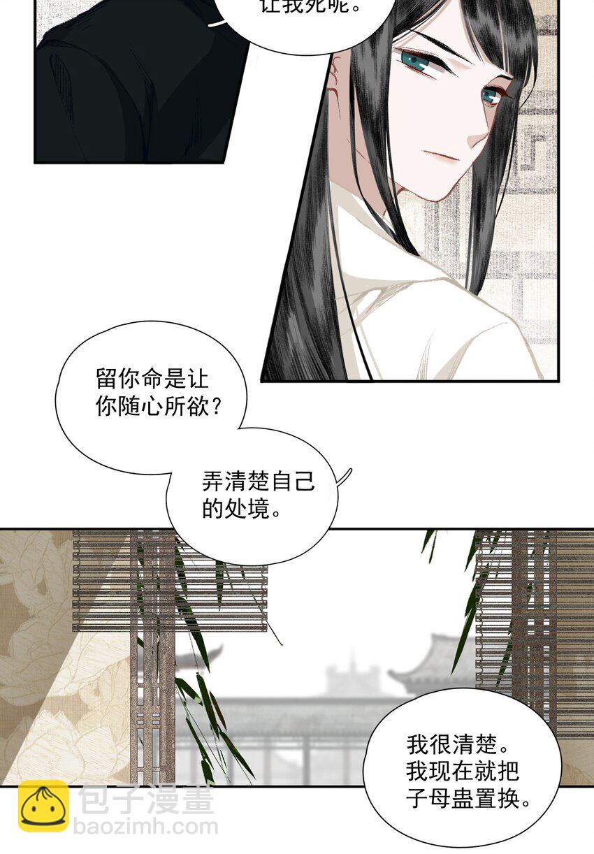033 兄妹吵架-第39话