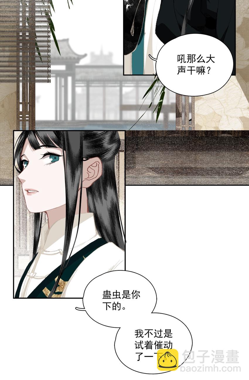 033 兄妹吵架-第39话