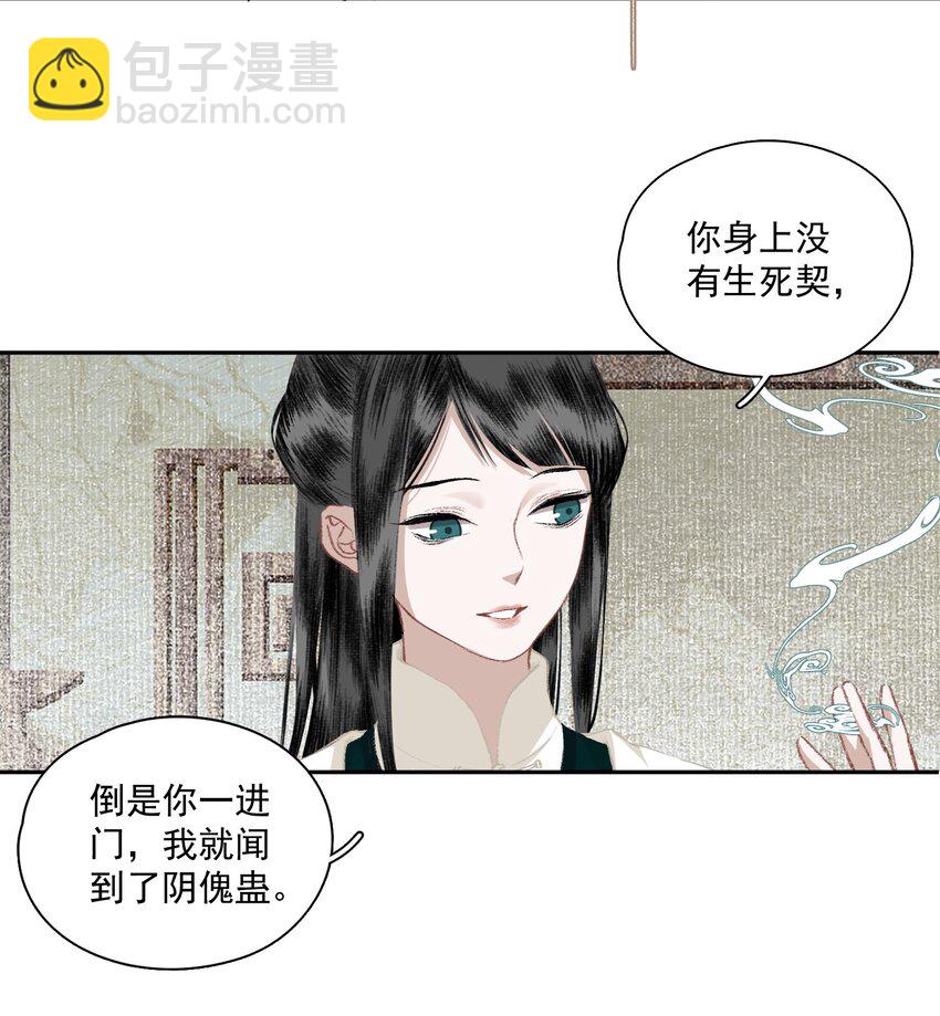 033 兄妹吵架-第39话
