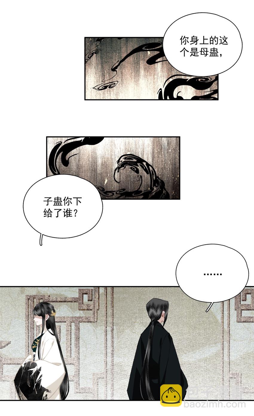 033 兄妹吵架-第39话