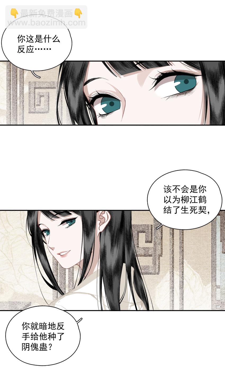 033 兄妹吵架-第39话