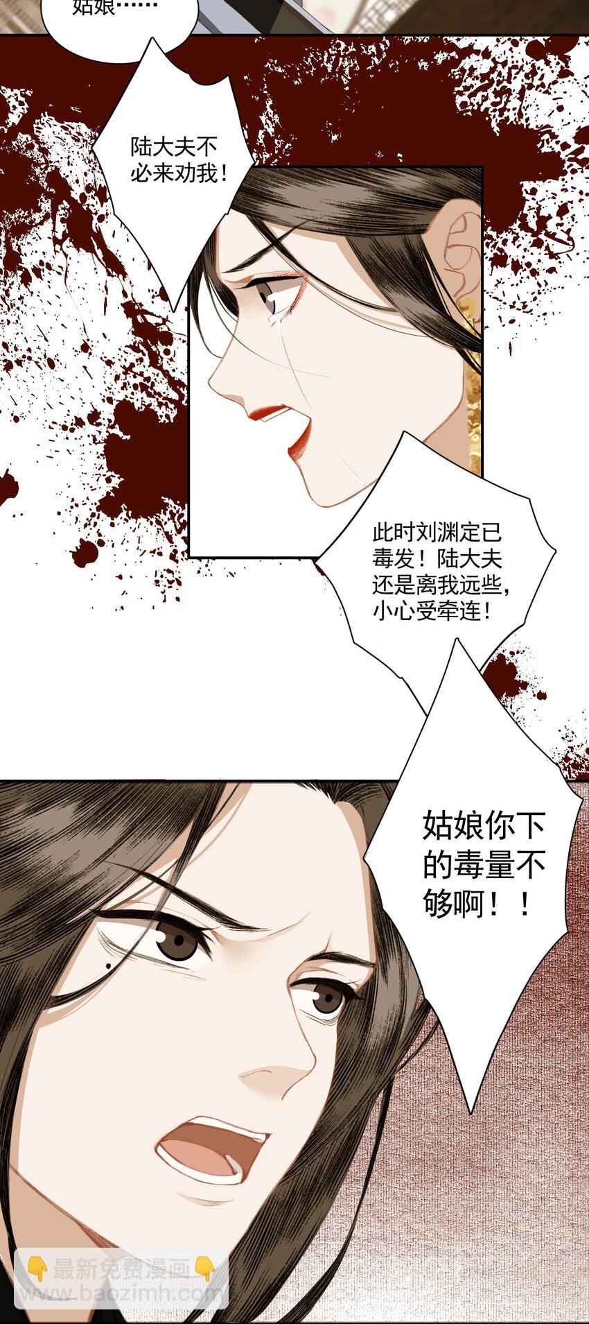 004 山雨欲来风满楼（下）-第5话