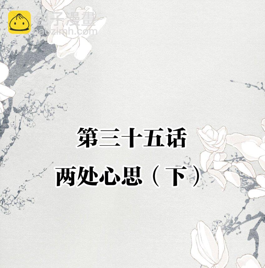 035 两处心思（下）-第41话